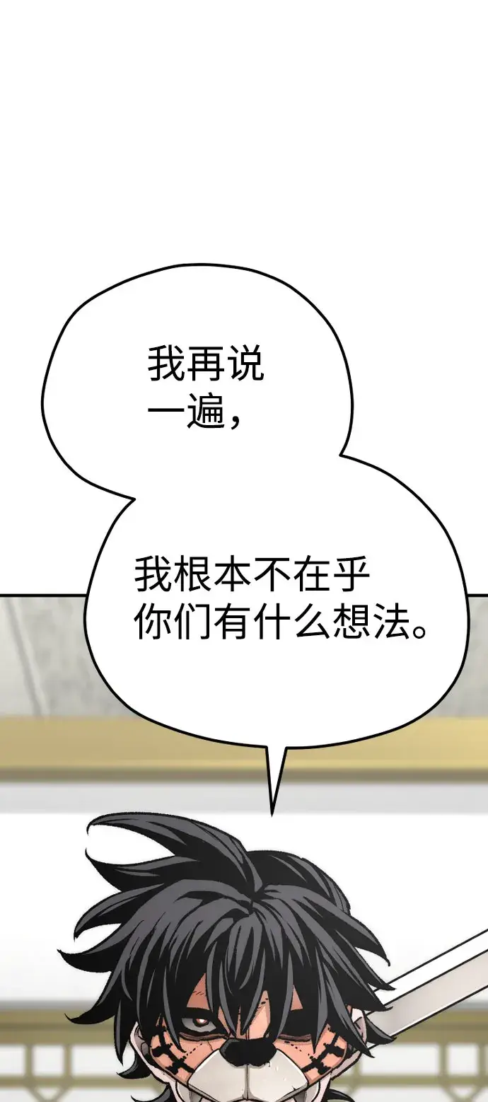 《天魔育成》第46话图70