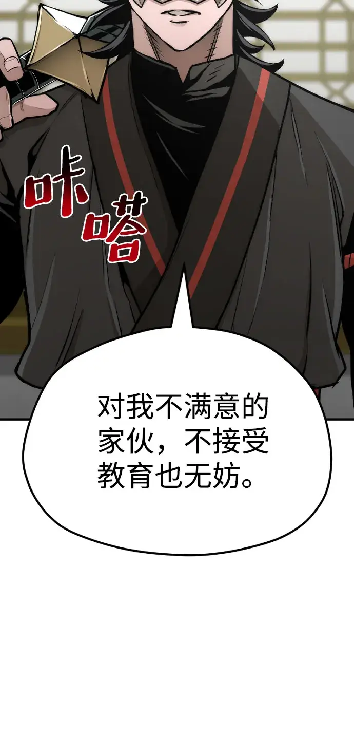 《天魔育成》第46话图71