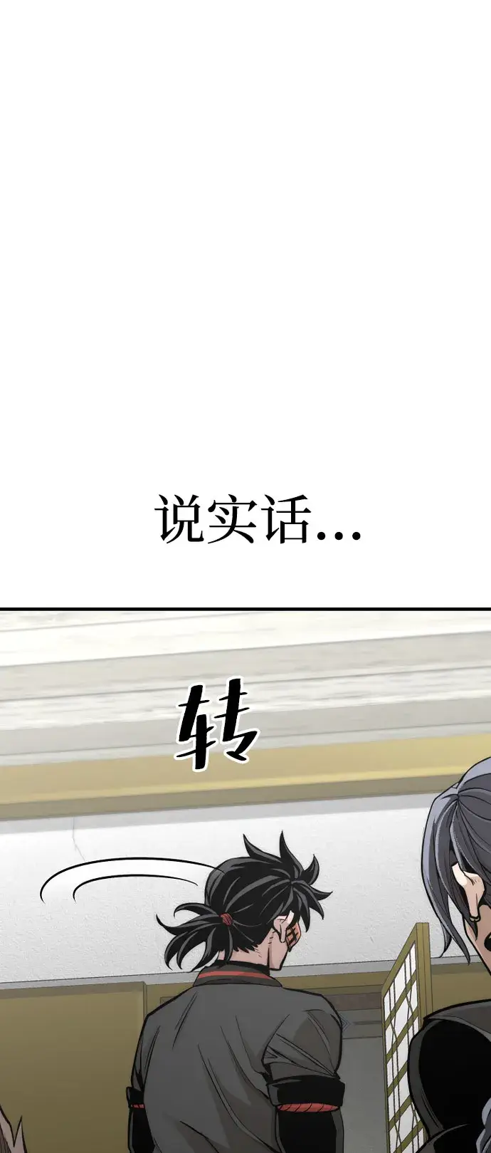 《天魔育成》第46话图73