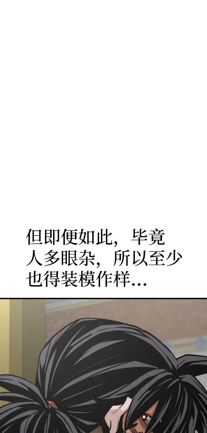 《天魔育成》第46话图75