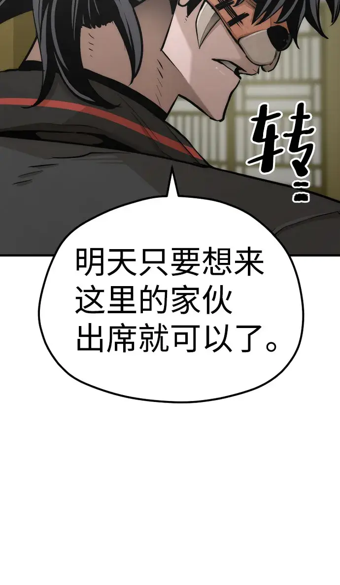 《天魔育成》第46话图76