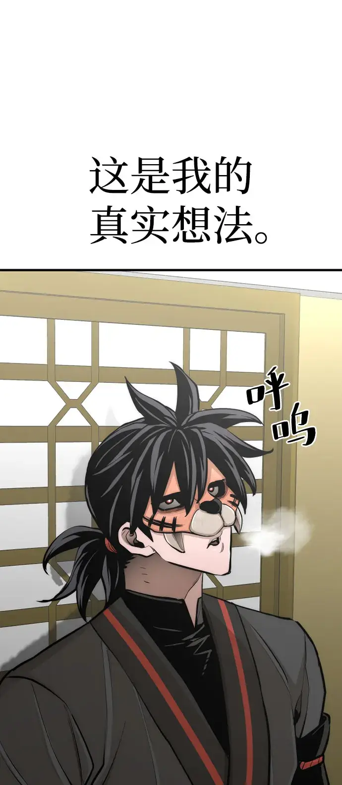 《天魔育成》第46话图78