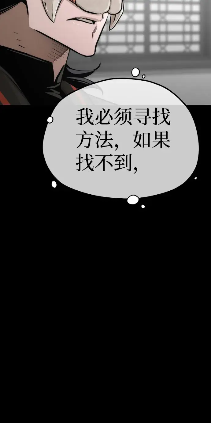 《天魔育成》第46话图8