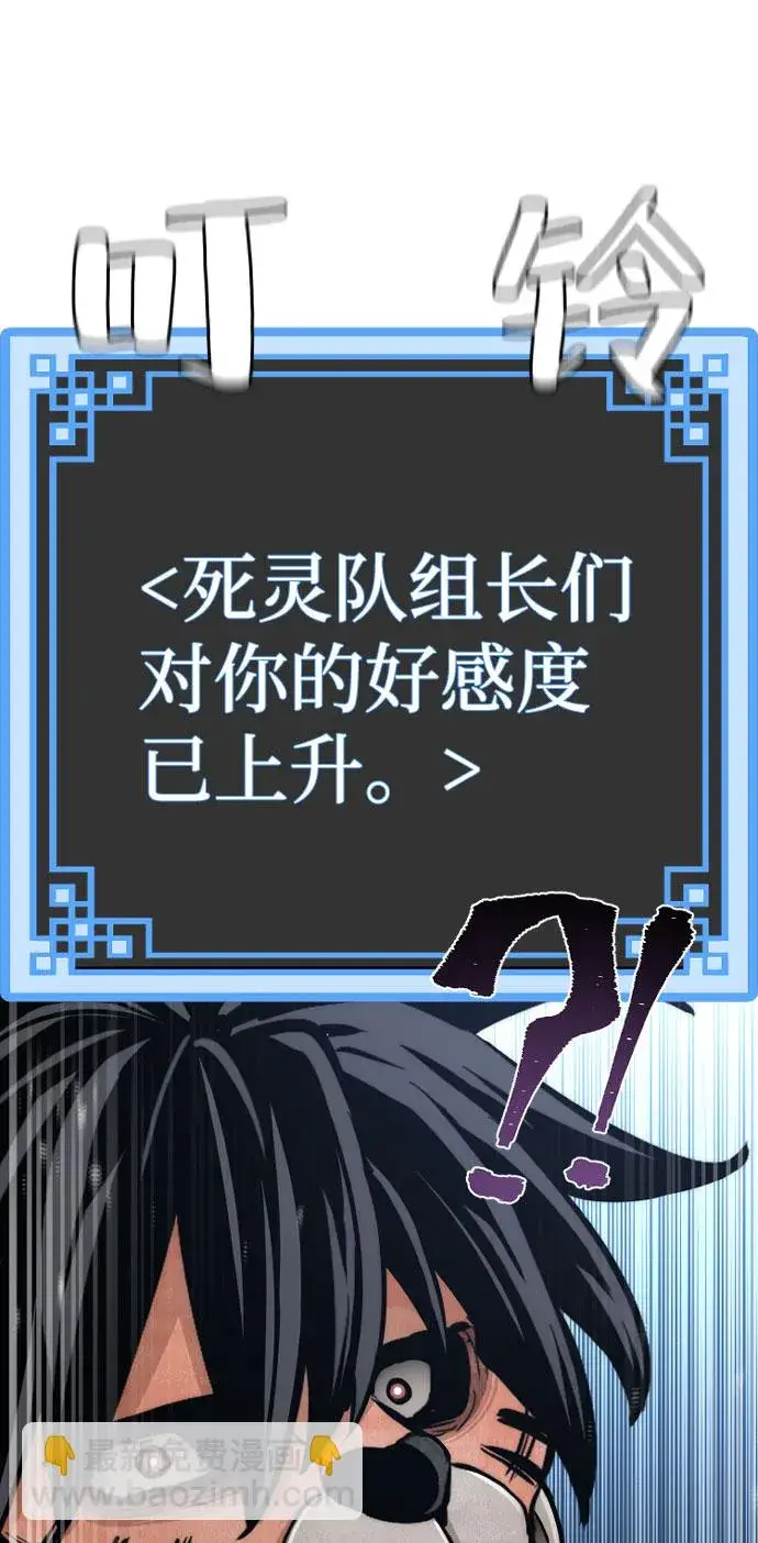 《天魔育成》第46话图80