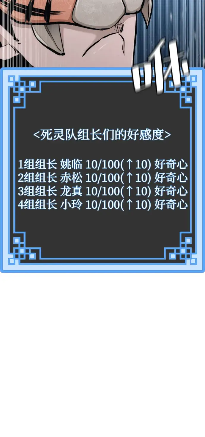 《天魔育成》第46话图81