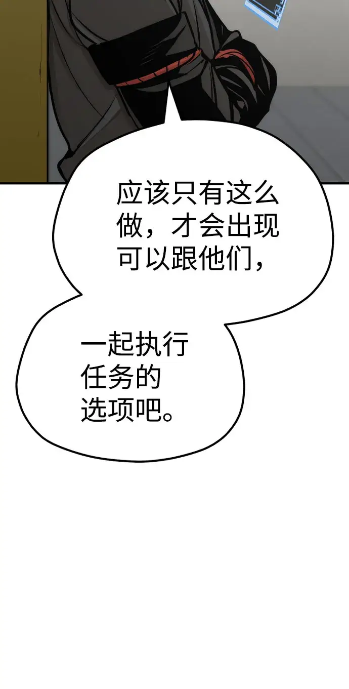 《天魔育成》第46话图83