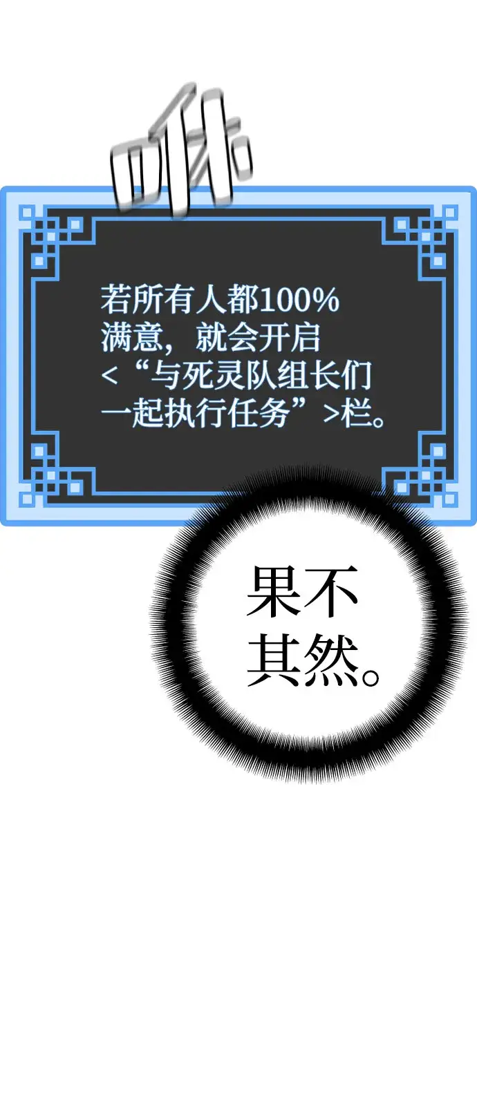 《天魔育成》第46话图84