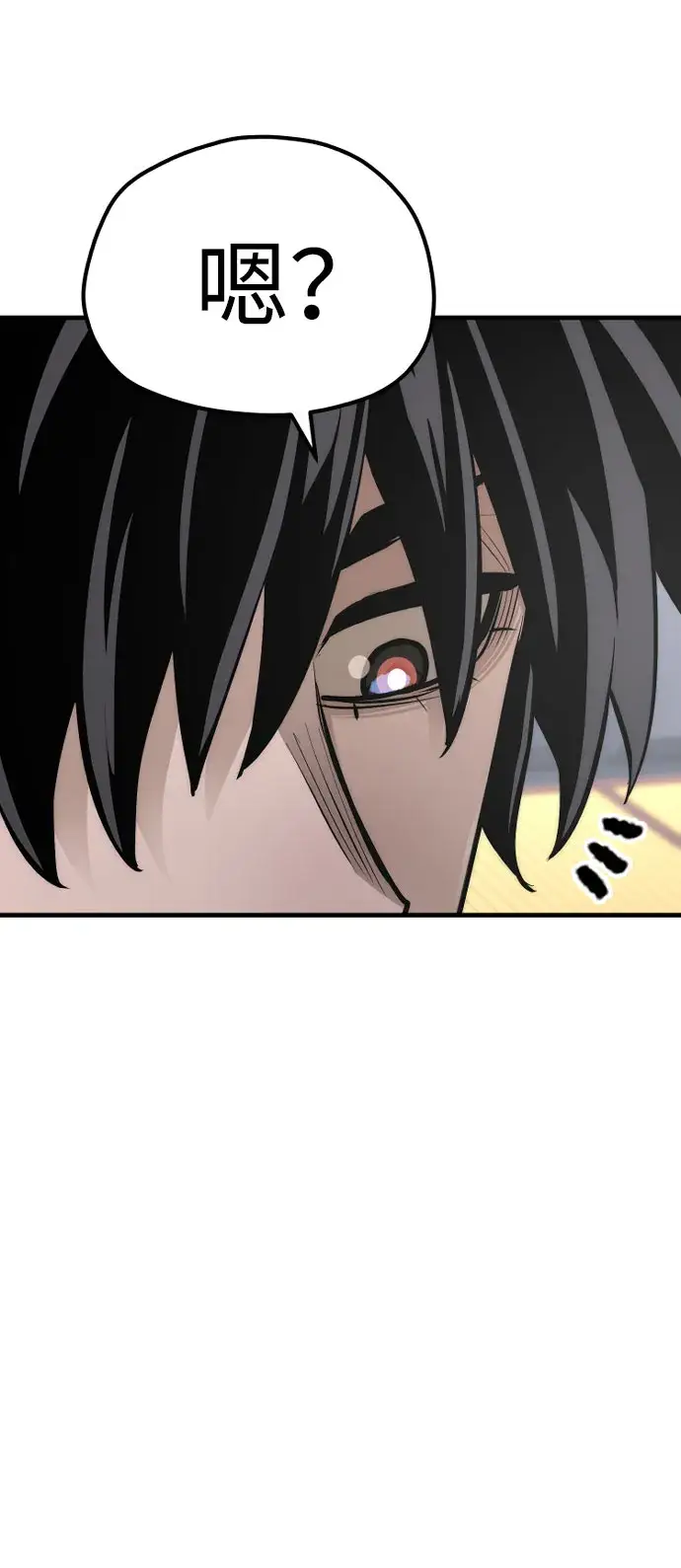 《天魔育成》第46话图87