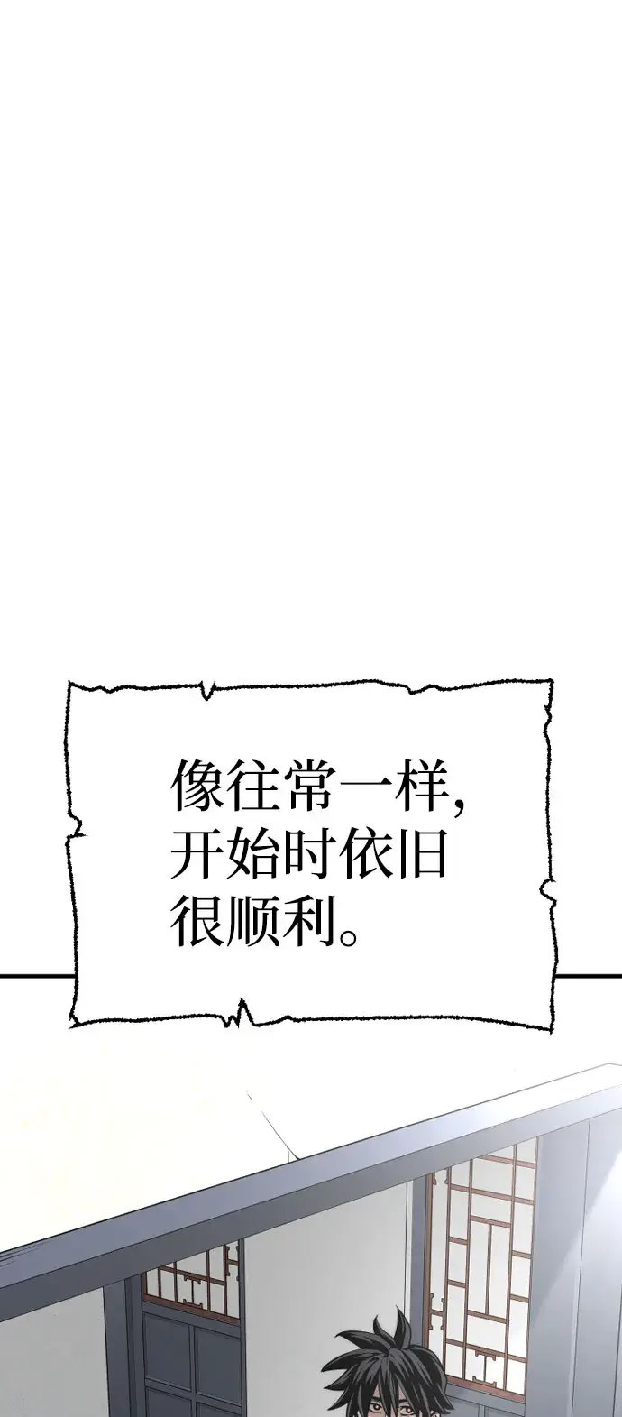 《天魔育成》第46话图89