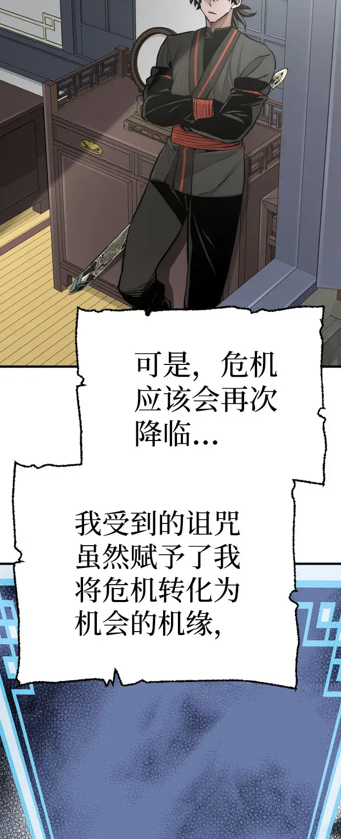 《天魔育成》第46话图90