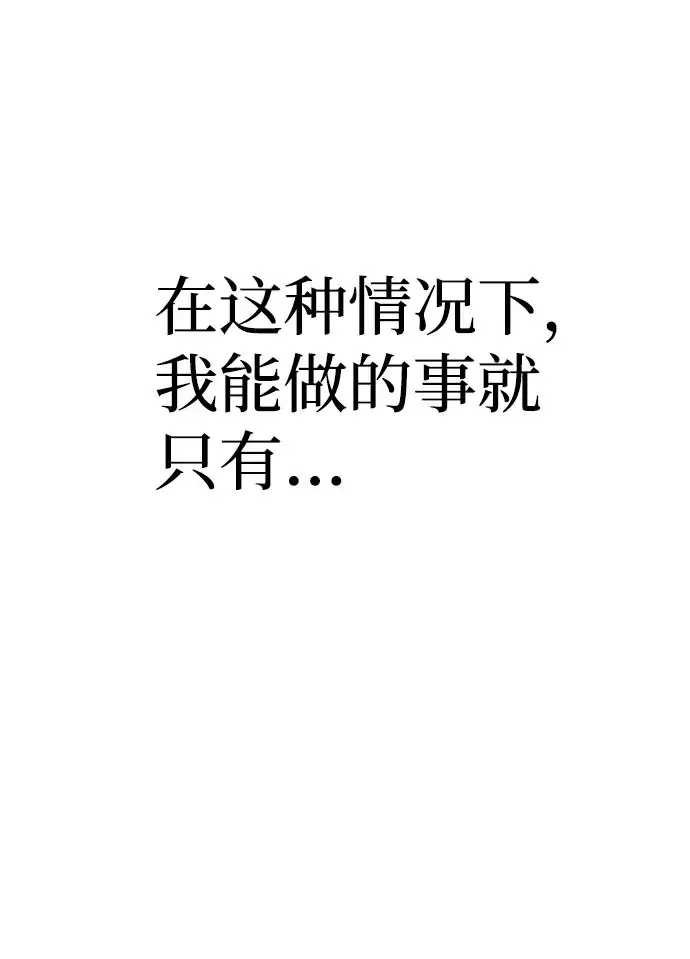 《天魔育成》第46话图92
