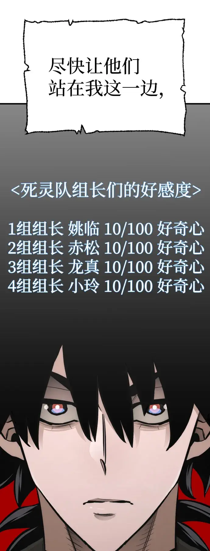 《天魔育成》第46话图93
