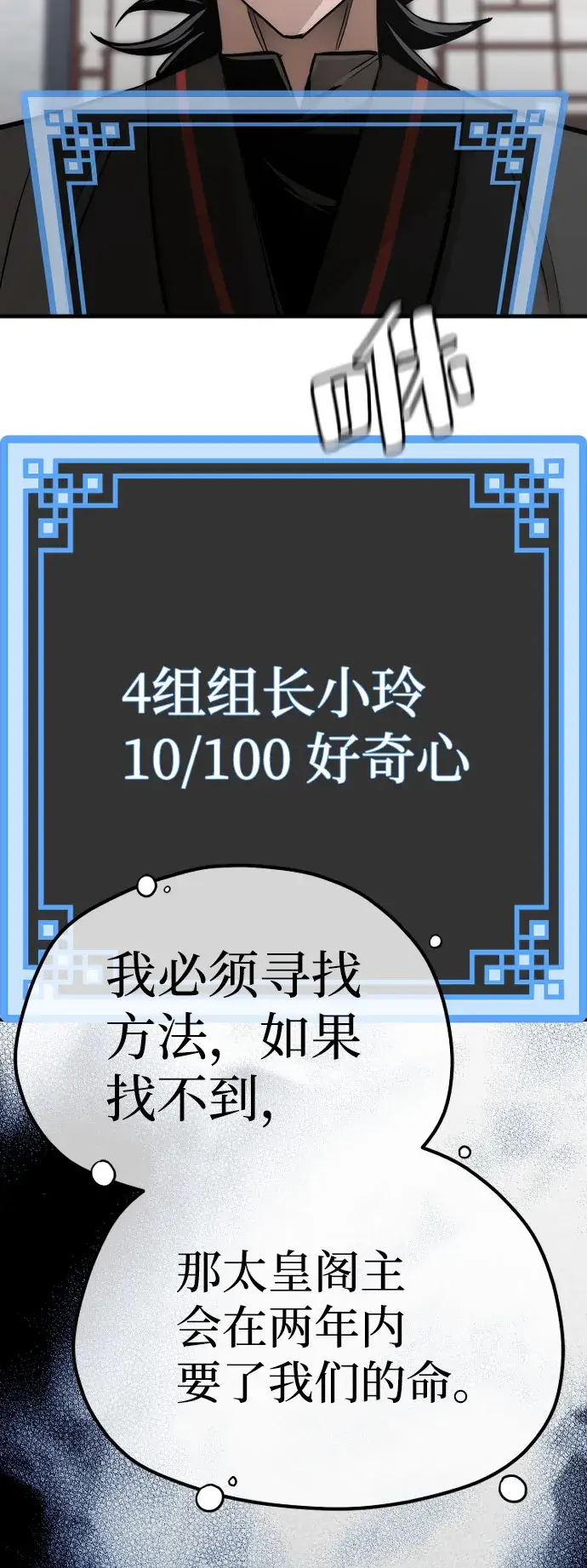 《天魔育成》第46话图95