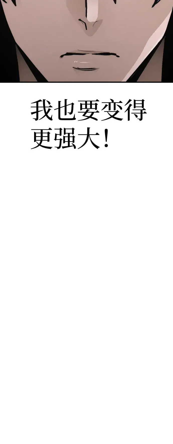 《天魔育成》第46话图98