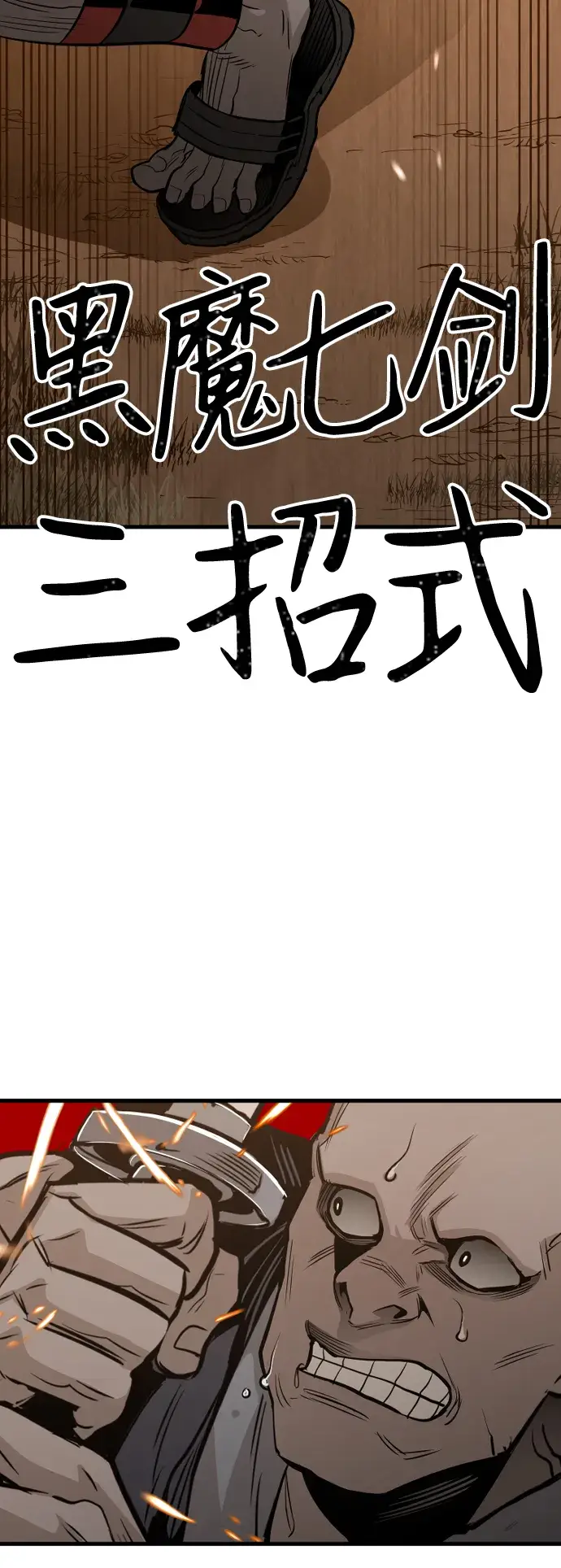 《天魔育成》第2话图104