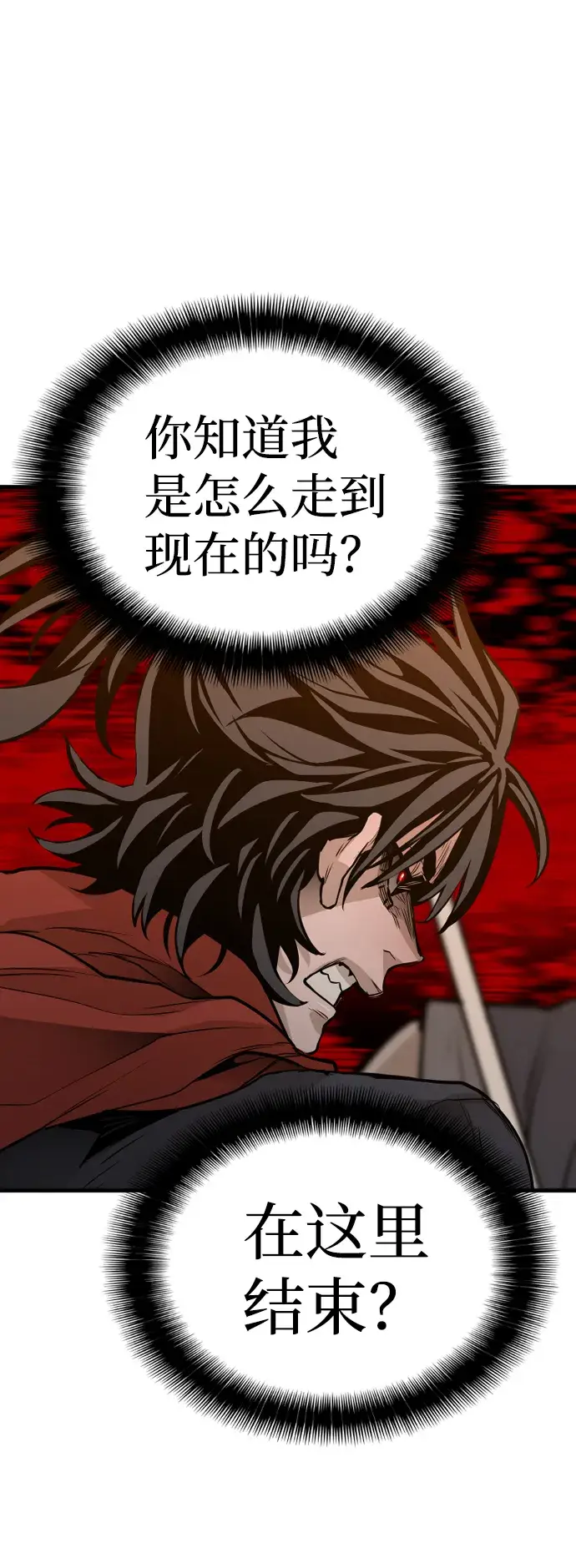 《天魔育成》第2话图112