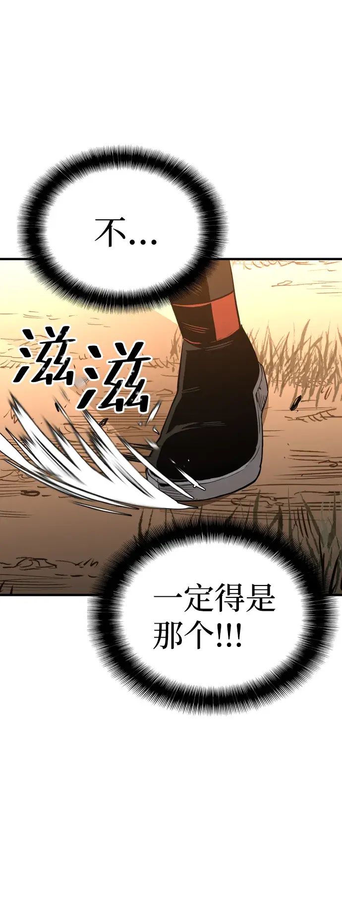 《天魔育成》第2话图124
