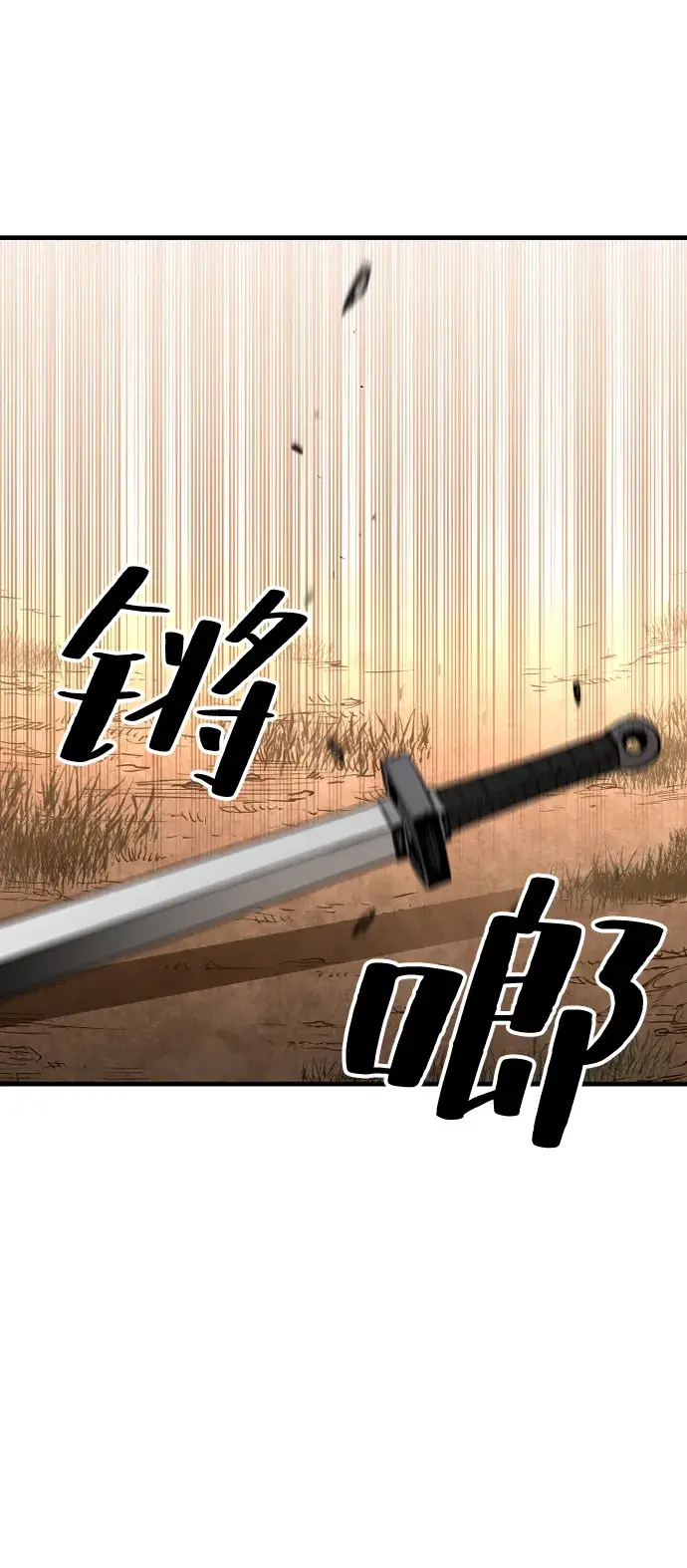 《天魔育成》第2话图138