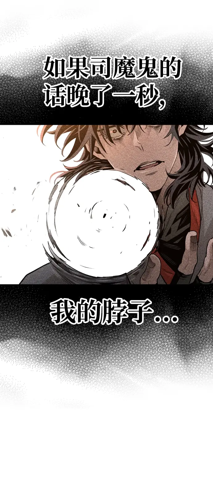 《天魔育成》第2话图14