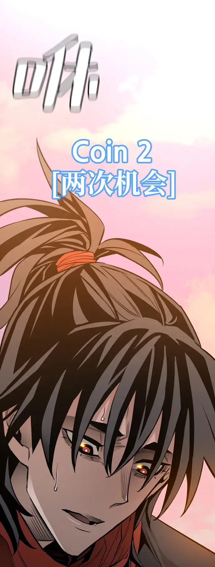 《天魔育成》第2话图159