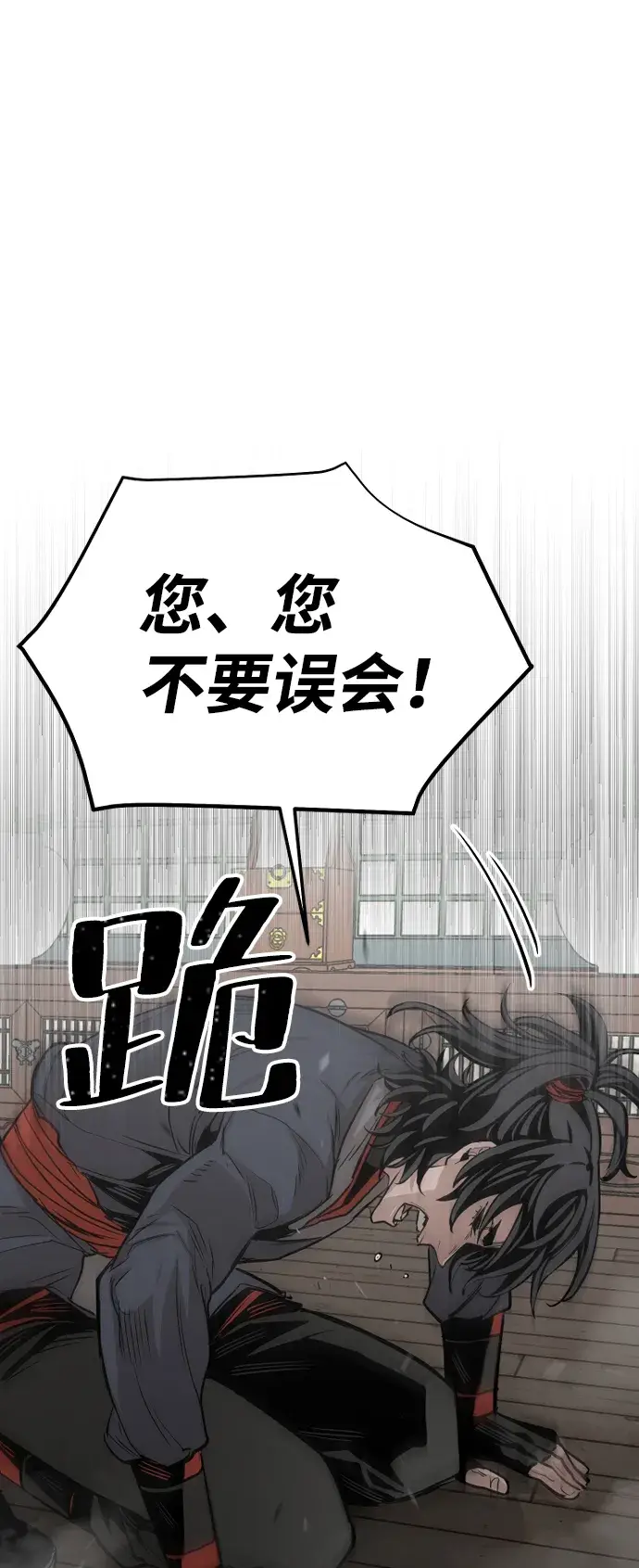 《天魔育成》第2话图22