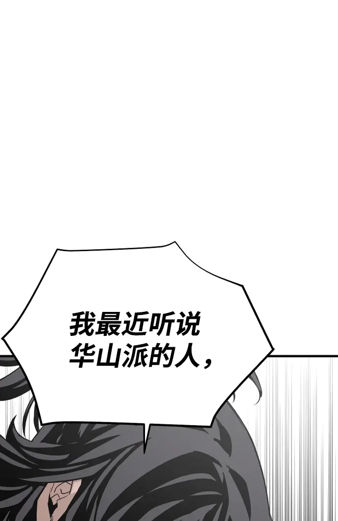 《天魔育成》第2话图24
