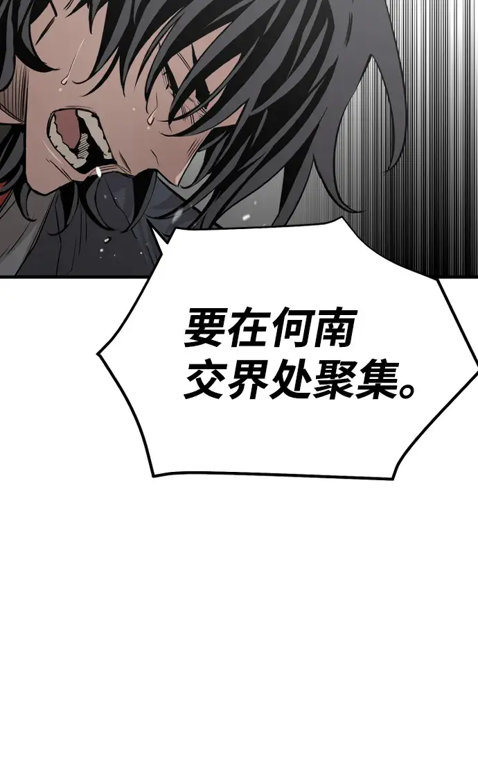 《天魔育成》第2话图25