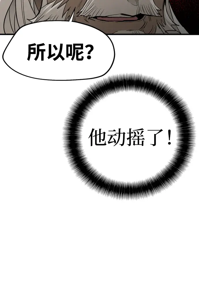 《天魔育成》第2话图28