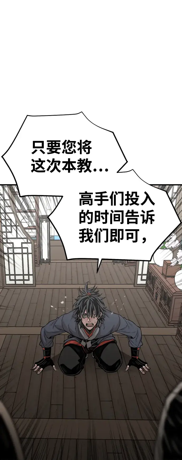 《天魔育成》第2话图30