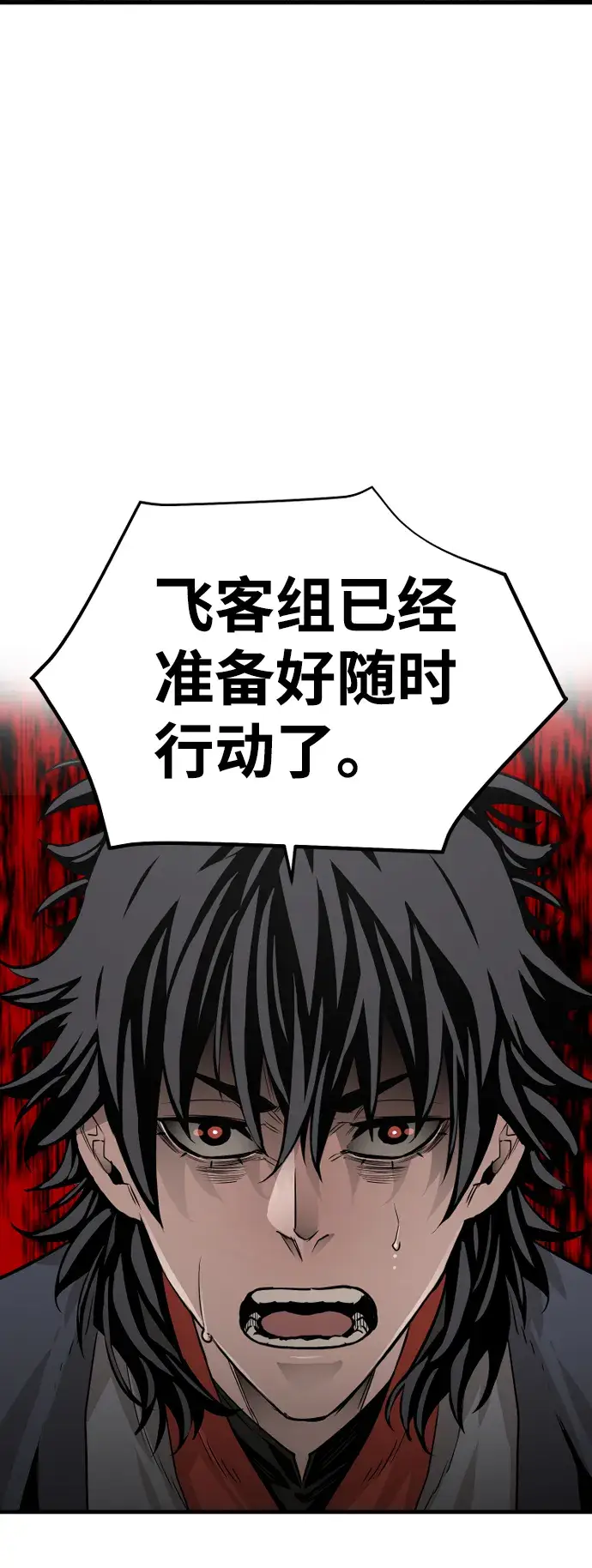 《天魔育成》第2话图31