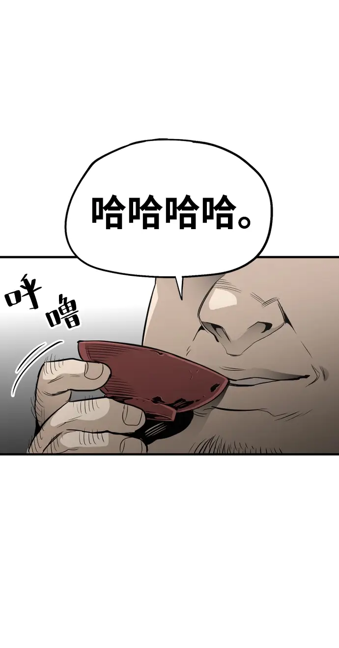 《天魔育成》第2话图34