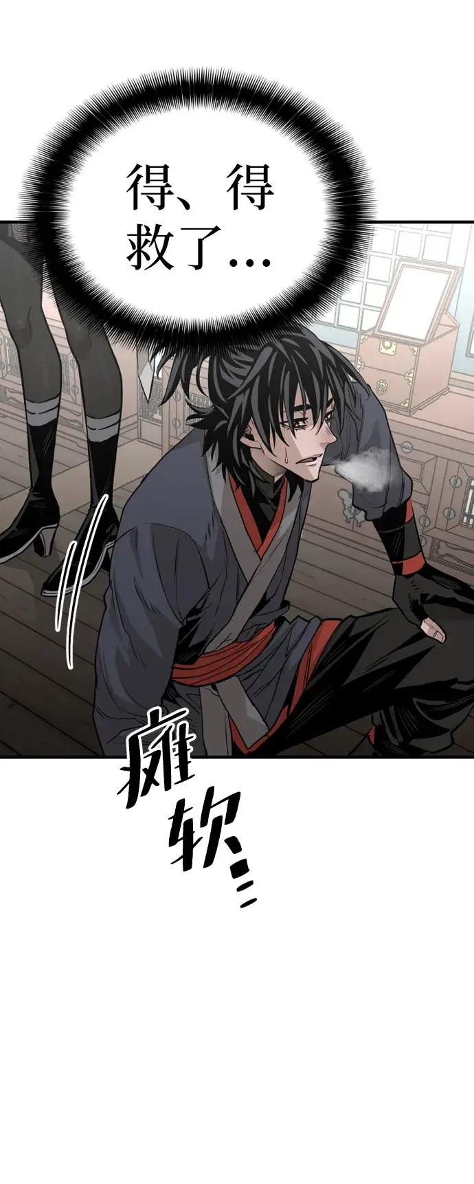 《天魔育成》第2话图44