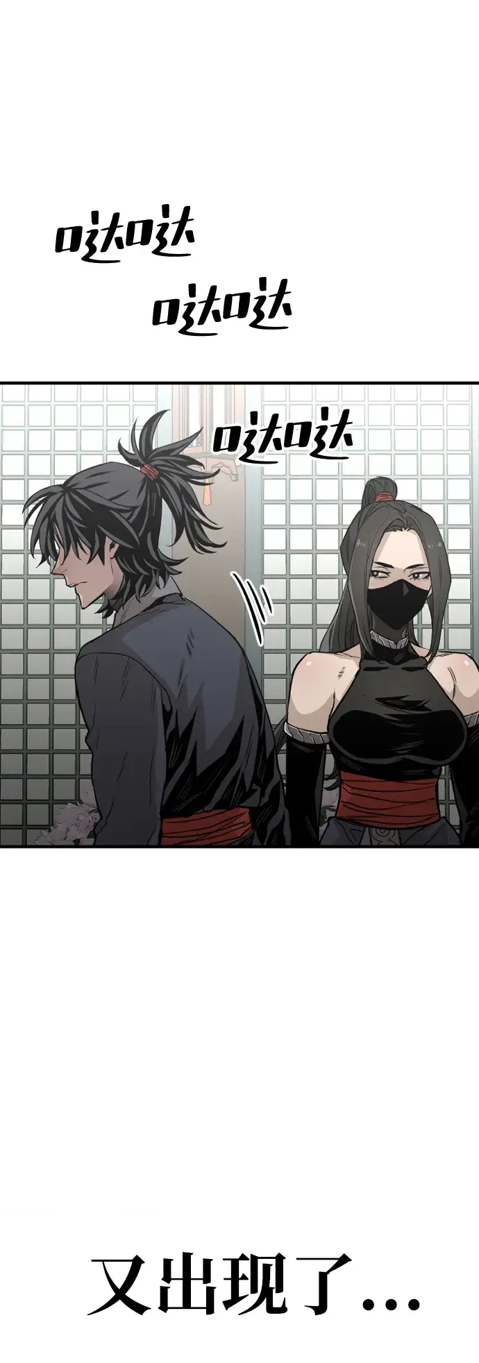 《天魔育成》第2话图46