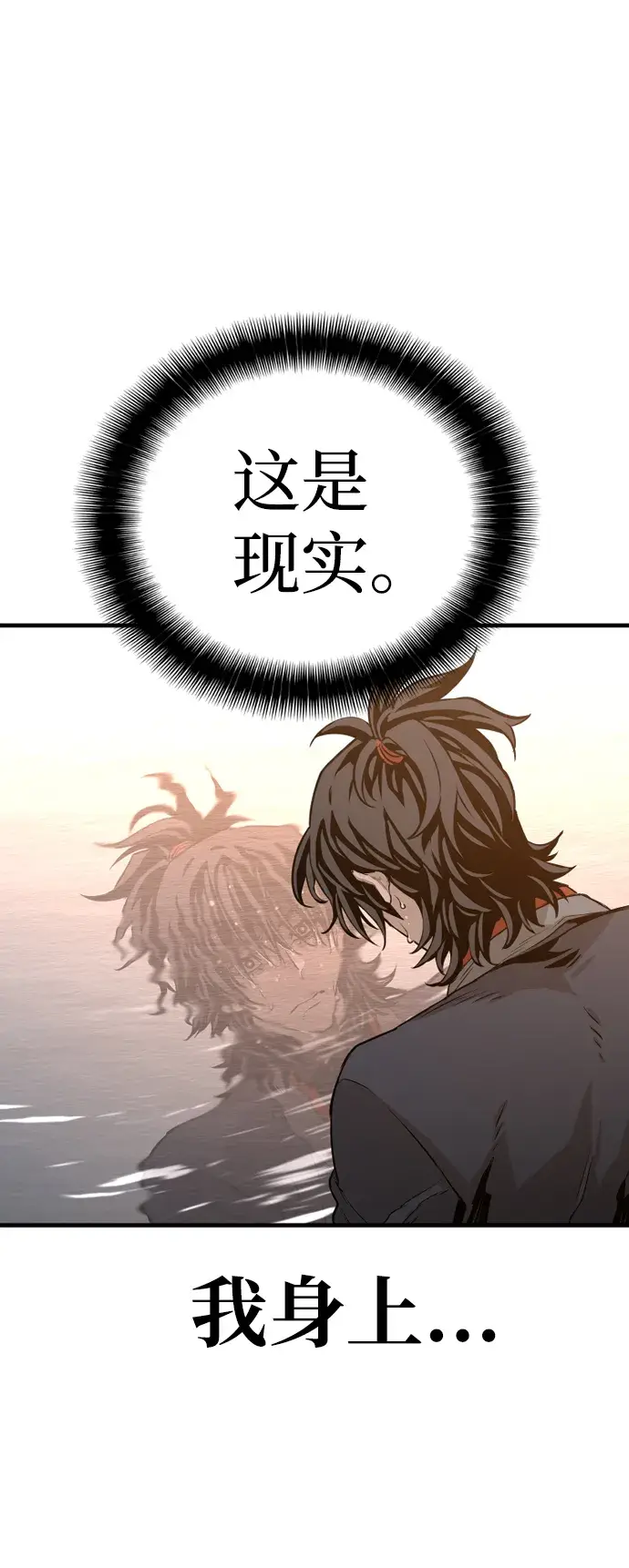 《天魔育成》第2话图54
