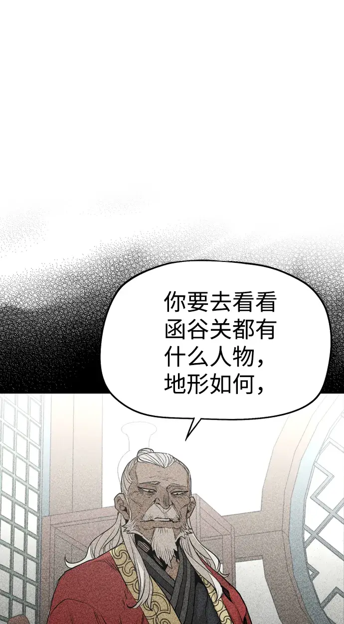 《天魔育成》第2话图58