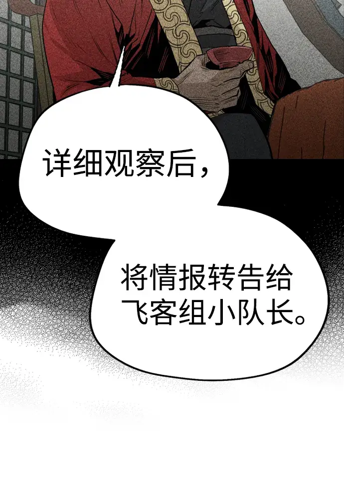《天魔育成》第2话图59
