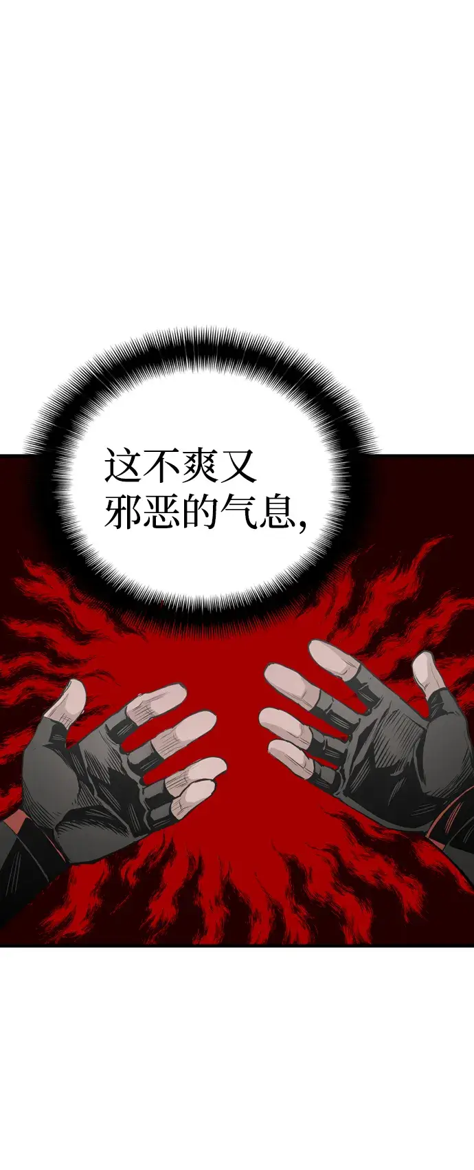 《天魔育成》第2话图64