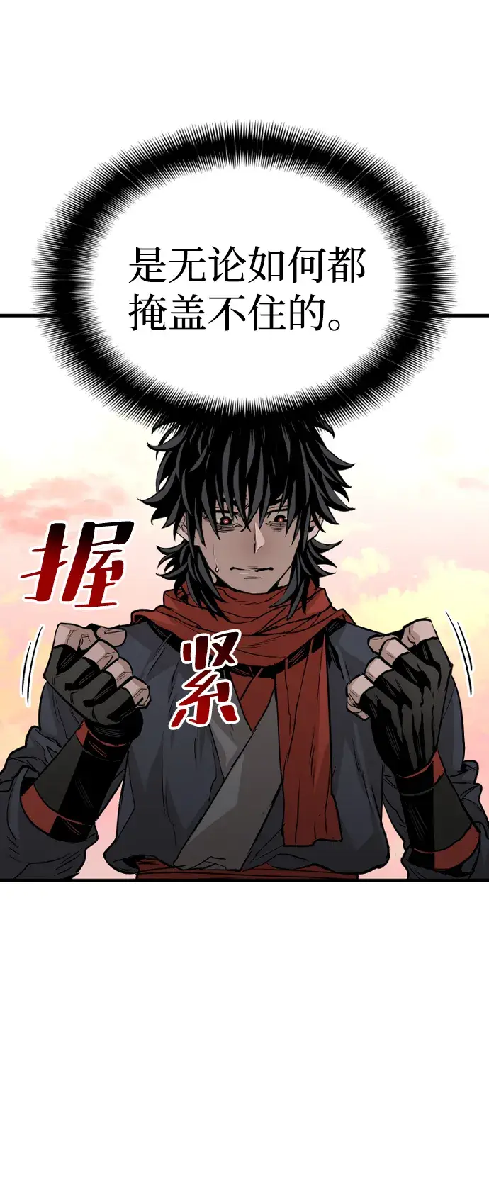 《天魔育成》第2话图65
