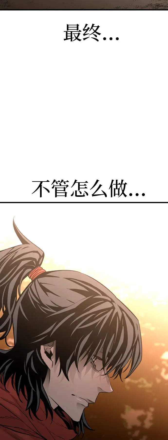 《天魔育成》第2话图68