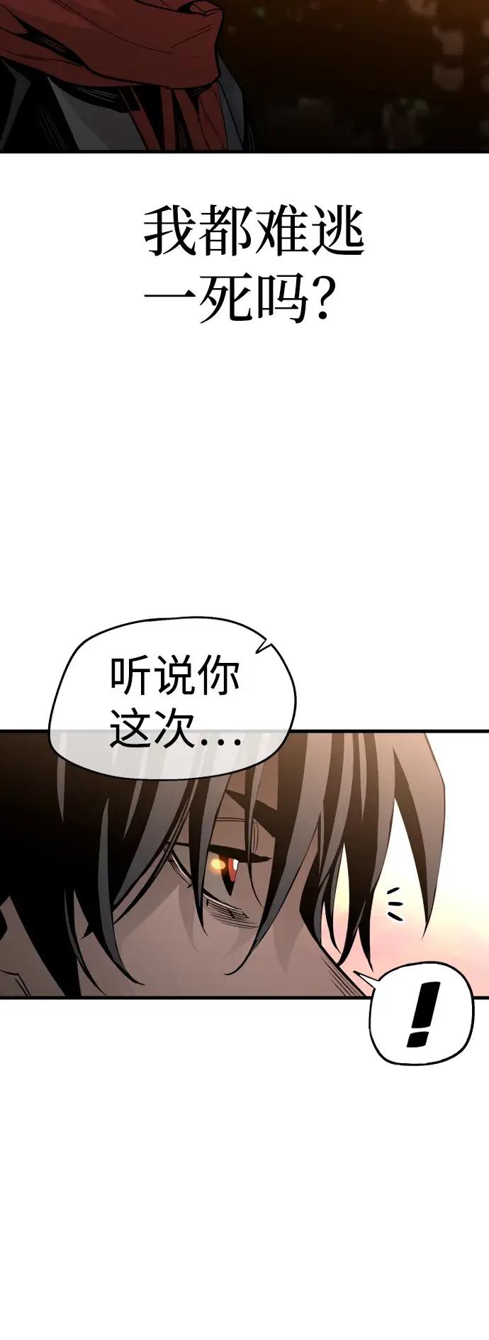 《天魔育成》第2话图69