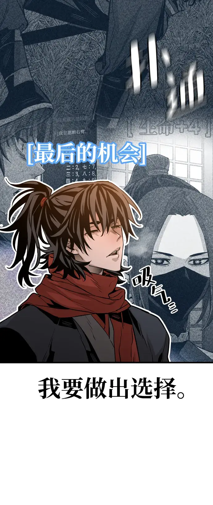 《天魔育成》第2话图78