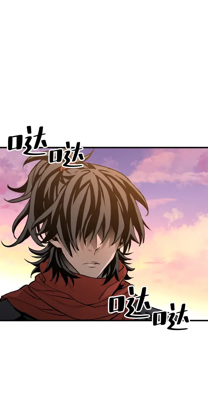 《天魔育成》第2话图84