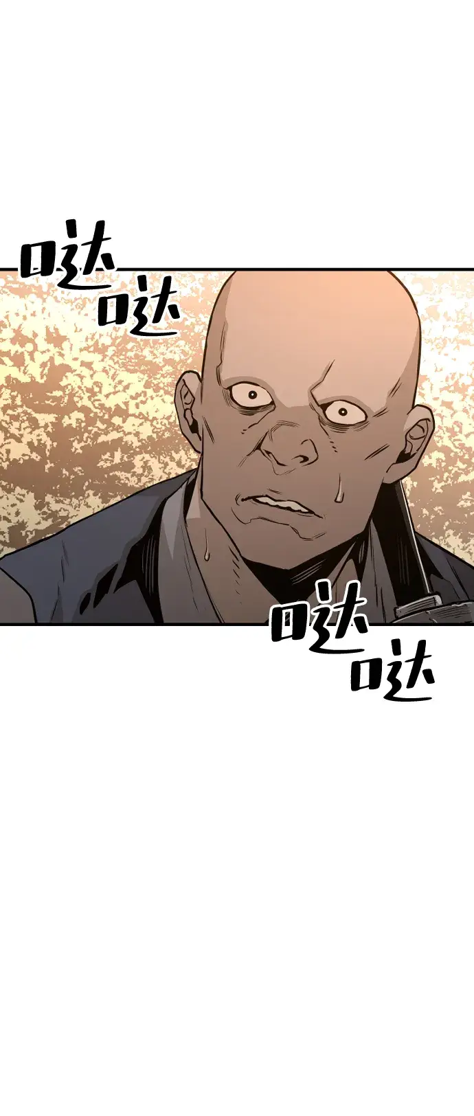 《天魔育成》第2话图85