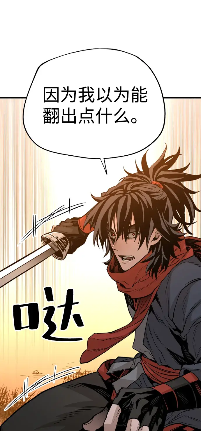 《天魔育成》第2话图99