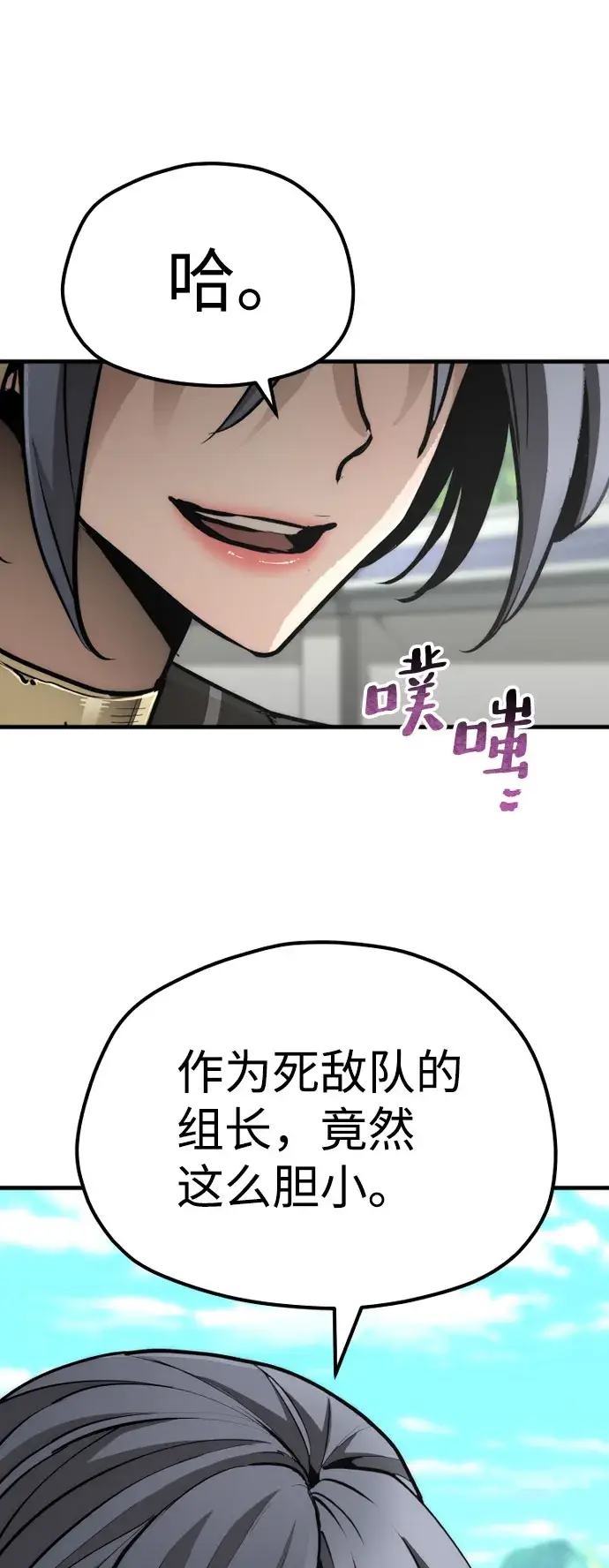《天魔育成》第47话图10