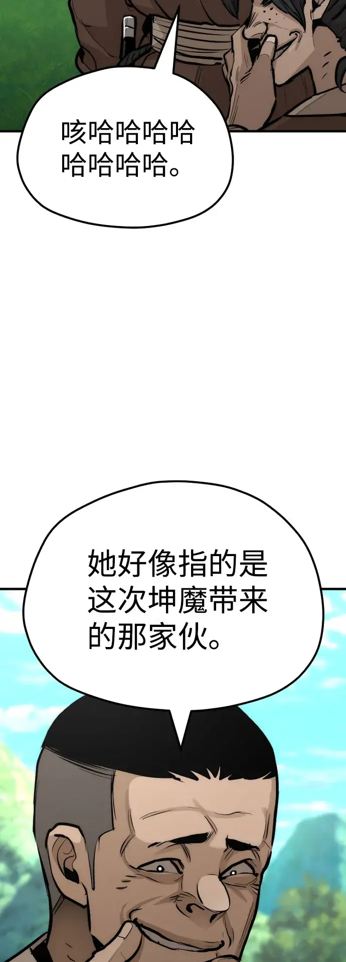 《天魔育成》第47话图100