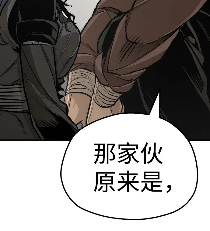 《天魔育成》第47话图102