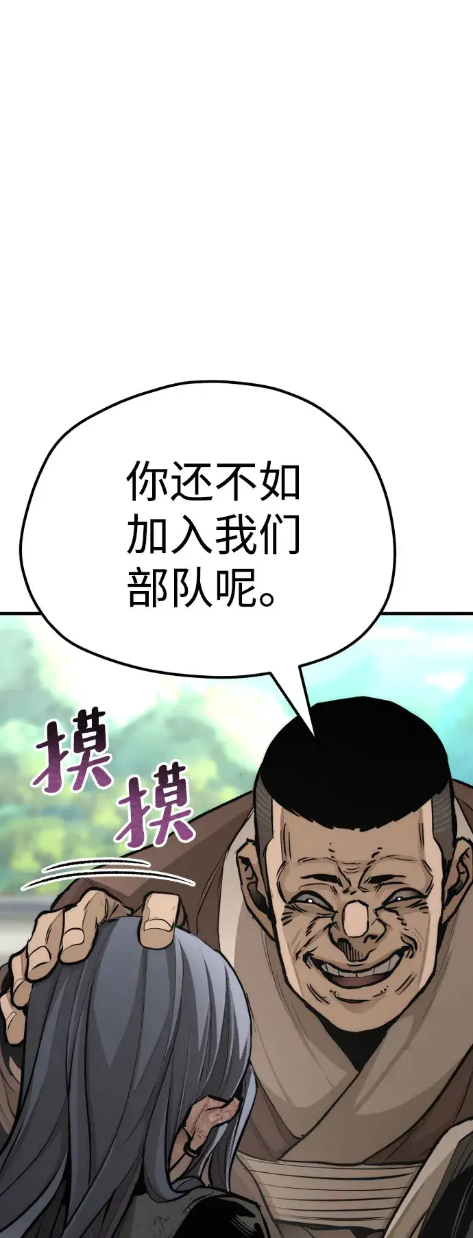 《天魔育成》第47话图106