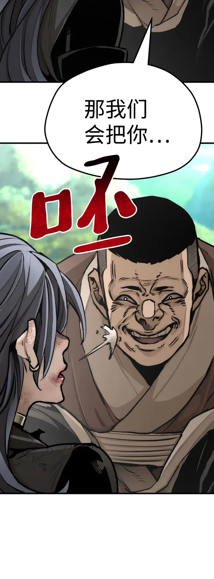 《天魔育成》第47话图107