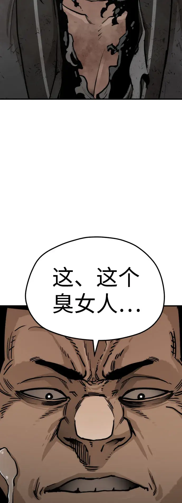 《天魔育成》第47话图110